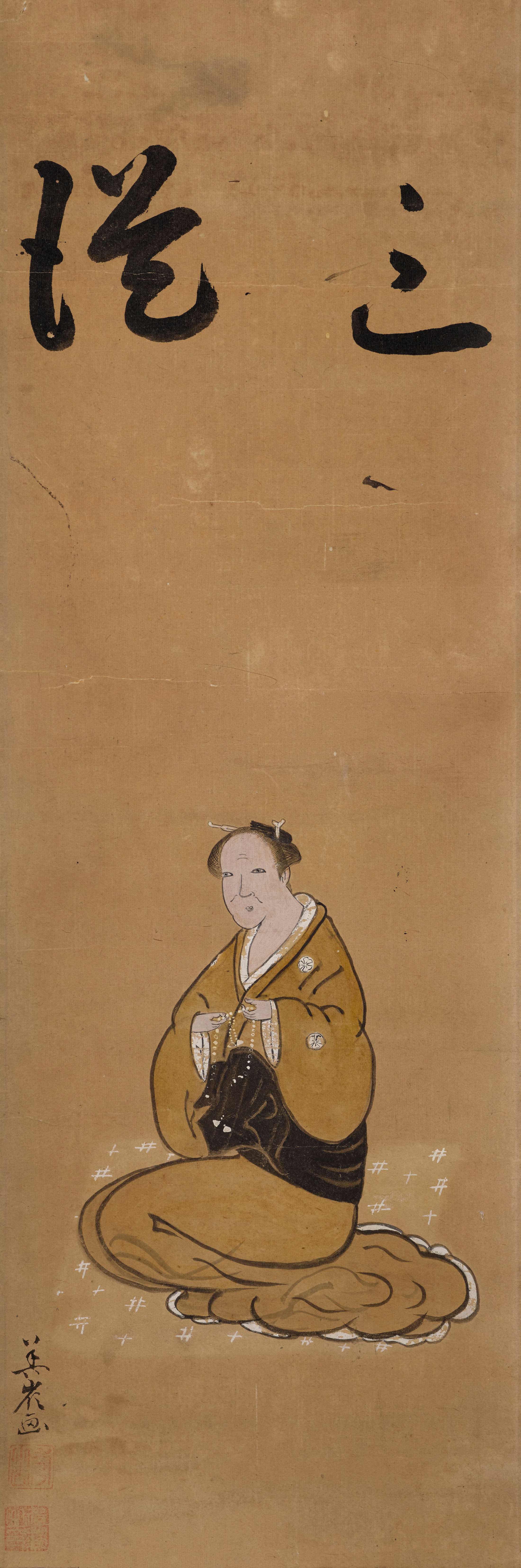 Two large Japanese characters are written in thick black ink at the top of the long, horizontal composition. At the bottom, a woman in a brown and black robe sits on a thinly painted white rug with her knees bent beneath her. She holds rosary beads and seems to look out at the observer.