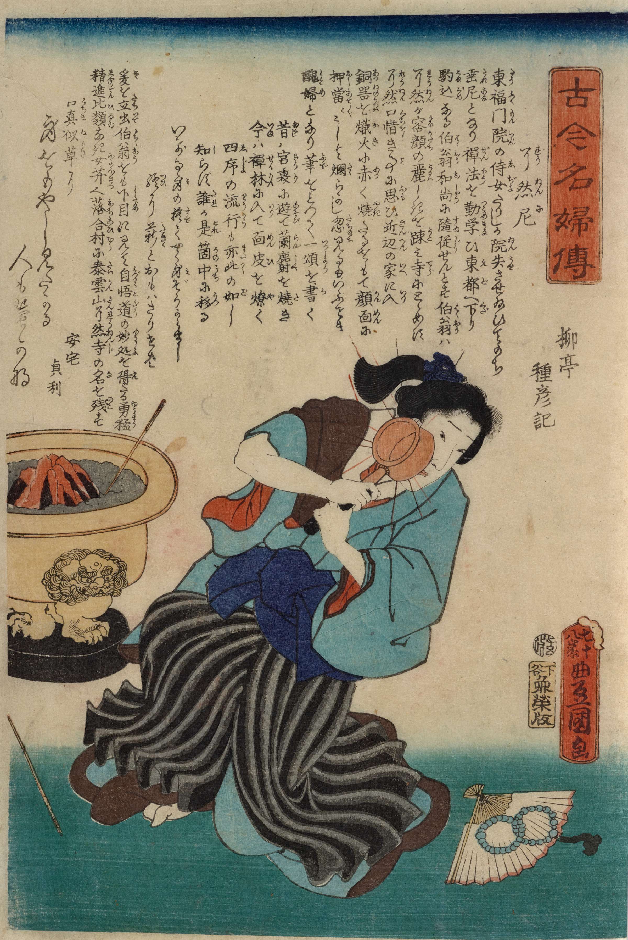 Colorful woodblock print showing a nun pressing a hot iron to her cheek. A brazier with smoldering embers in the background. Tightly arranged blocks of Japanese text overhead.