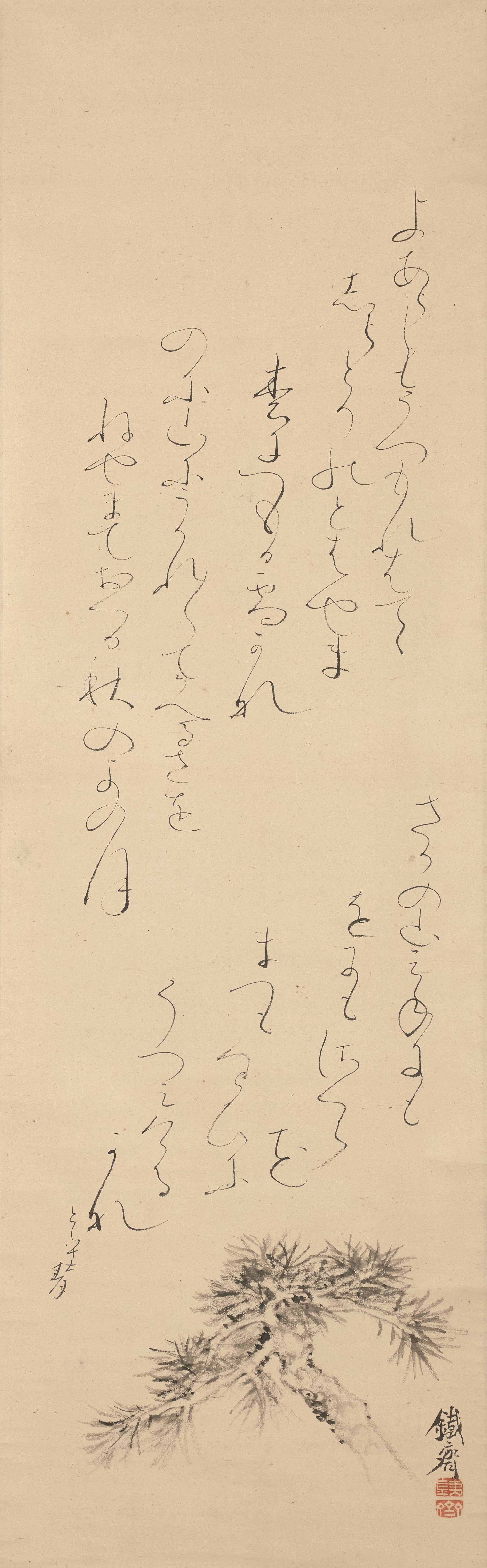 Energetically brushed Japanese characters in black ink fill the top three quarters of a long, narrow composition. A delicately drawn branch of a pine tree spreads across the bottom of the composition. A signature and two red stamps are in the bottom right corner.