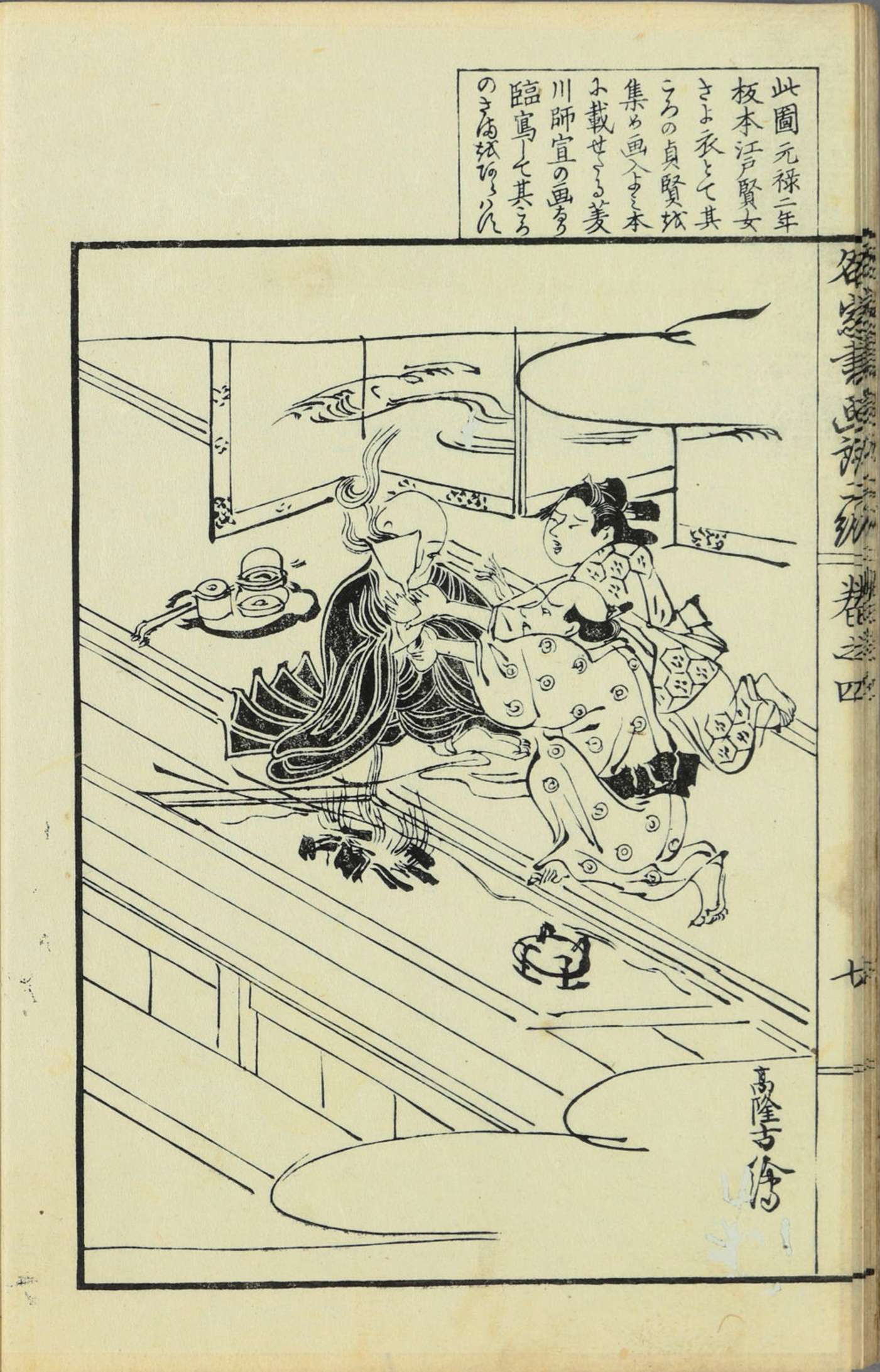 A black-and-white woodblock print depicting the nun Ryōn with a shaved head, putting a hot iron to her face. Two startled attendants reach out to try and stop her.